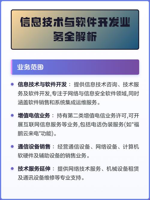专业团队为您提供信息技术咨询与软件开发服务,专注网络信息安全领域